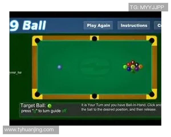 台球技巧与策略全解析 打造你的完美台球游戏体验