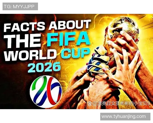 展望2026世界杯全球赛场新格局与未来世界足球多元发展趋势新