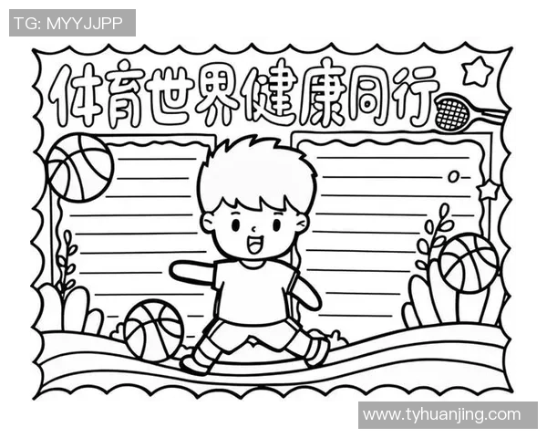 探索体育精神的力量:从竞技到健康,如何通过运动塑造人生 探索体育精神的力量:从竞技到健康,如何通过运动塑造人生